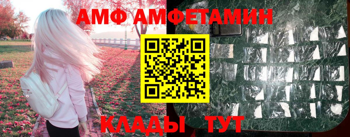Амфетамин Premium Славянск-на-Кубани