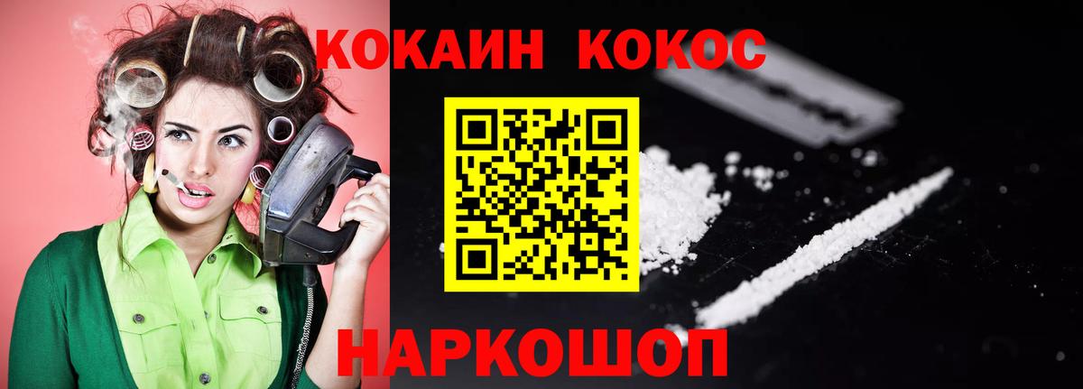 Кокаин  Cocaine Эквадор  КОКАИН 99%  Вход с VPN  Славянск-на-Кубани 