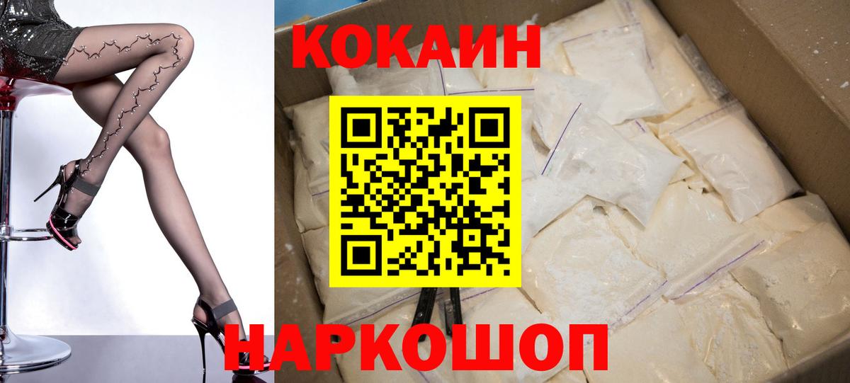 COCAIN Боливия Славянск-на-Кубани
