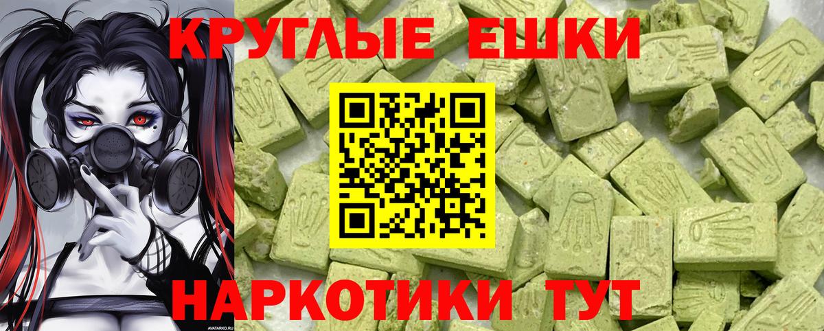 Экстази  ЭКСТАЗИ диски  Вход с VPN  Экстази 99%  Славянск-на-Кубани 