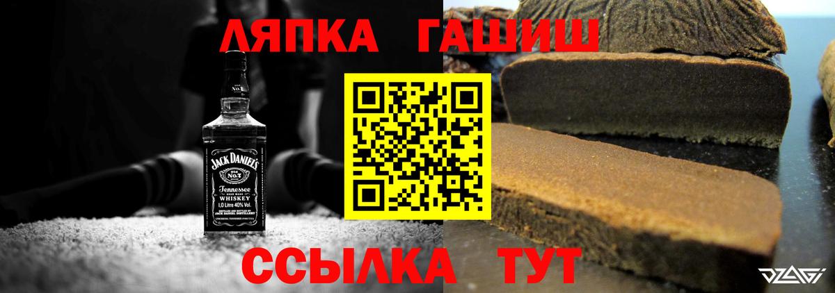 Славянск-на-Кубани  ГАШИШ убойный  магазин продажи   Вход с VPN  ГАШ гашик 