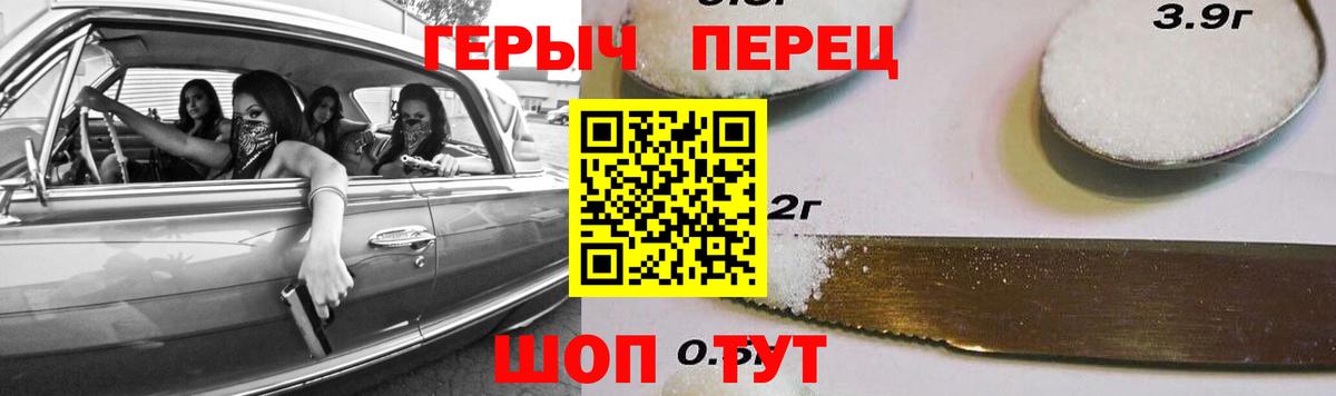 Славянск-на-Кубани  ГЕРОИН Heroin  Вход с VPN 