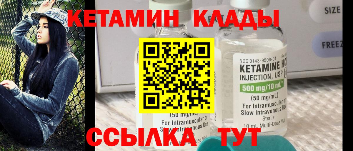 Славянск-на-Кубани  Кетамин ketamine  Вход с VPN 