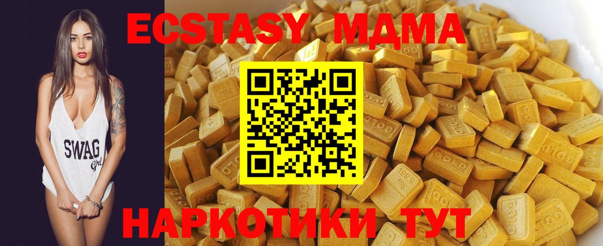MDMA Molly  Вход с VPN  МДМА кристаллы  Славянск-на-Кубани 