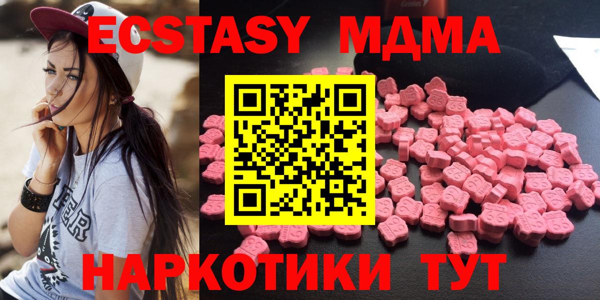 МДМА crystal Славянск-на-Кубани