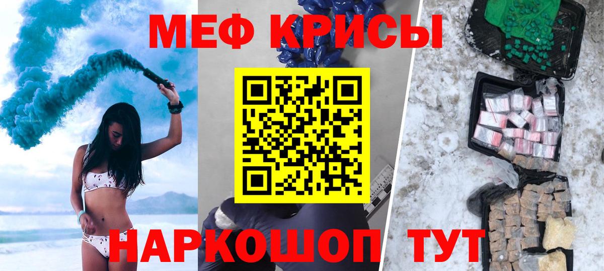 МЯУ-МЯУ VHQ  МЯУ-МЯУ mephedrone  Меф  Вход с VPN  Славянск-на-Кубани 