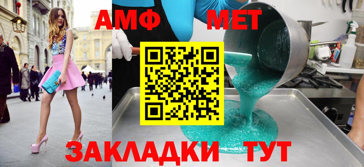 МЕТАМФЕТАМИН Methamphetamine  Вход с VPN  Славянск-на-Кубани  МЕТАМФЕТАМИН Methamphetamine 