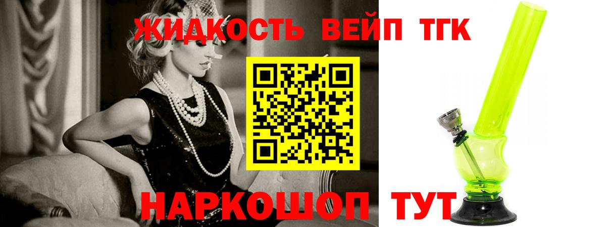 Дистиллят ТГК концентрат  Вход с VPN  наркотики  Славянск-на-Кубани 