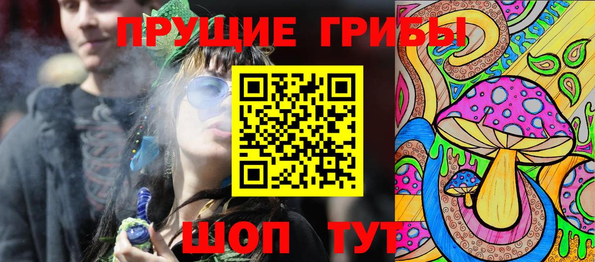 Псилоцибиновые грибы MAGIC MUSHROOMS Славянск-на-Кубани